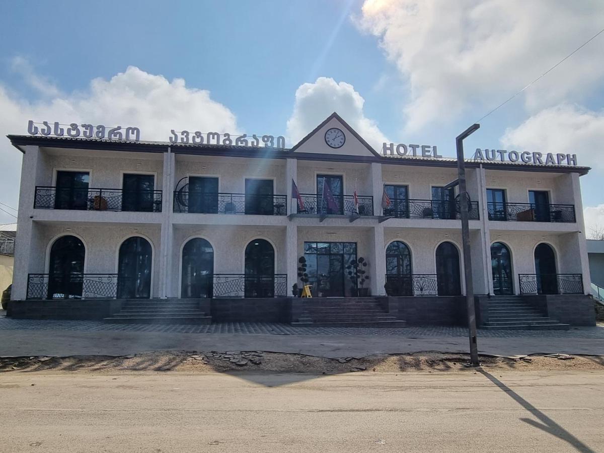 Hotel Autograph Dedoplis Tskaro Εξωτερικό φωτογραφία