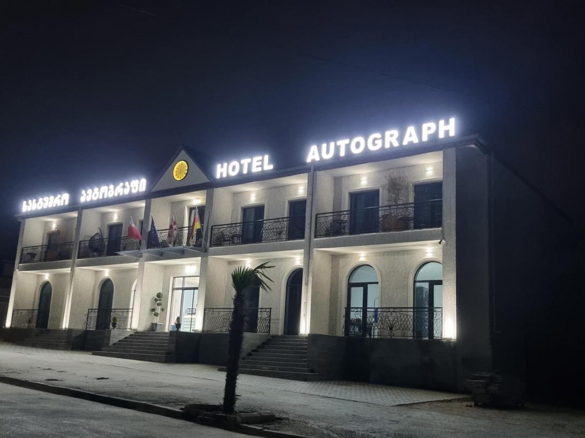 Hotel Autograph Dedoplis Tskaro Εξωτερικό φωτογραφία